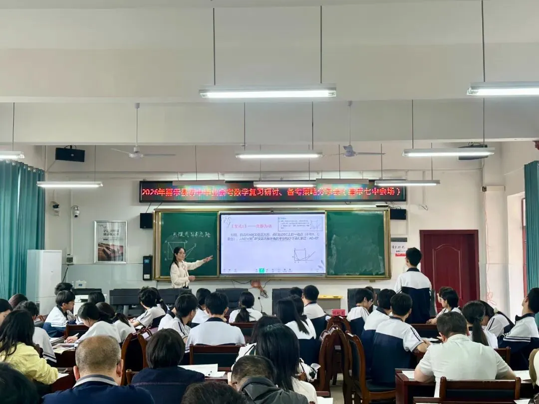 嘉禾县:精准把脉研策略 凝心聚力备中考 第8张