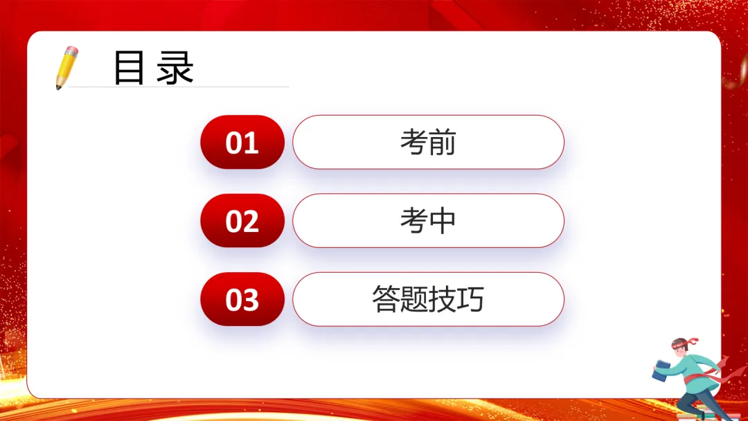 2026高考备考||模拟考试怎么做? 第2张