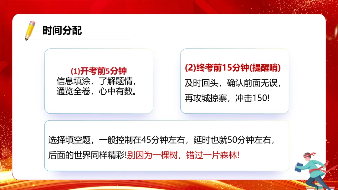 2026高考备考||模拟考试怎么做? 第6张