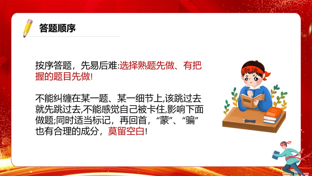 2026高考备考||模拟考试怎么做? 第7张