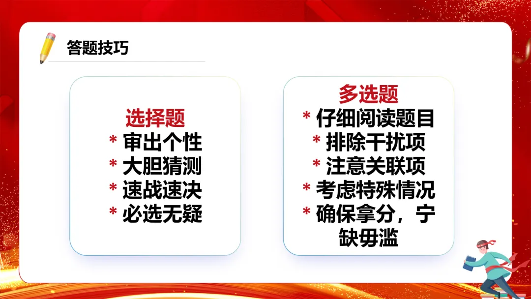 2026高考备考||模拟考试怎么做? 第10张