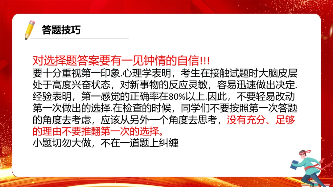 2026高考备考||模拟考试怎么做? 第11张