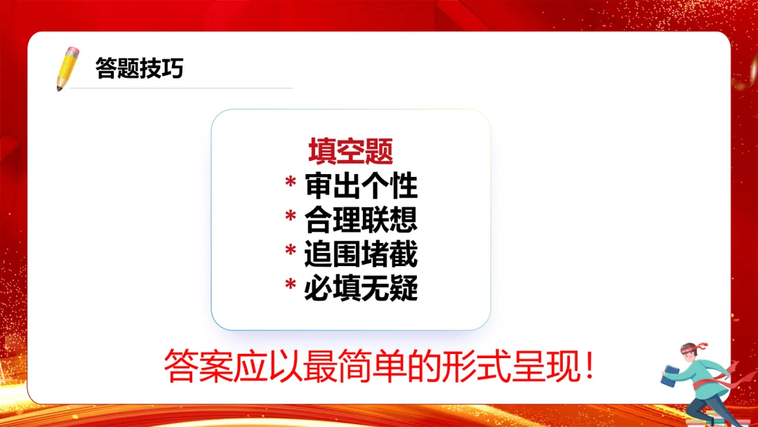 2026高考备考||模拟考试怎么做? 第13张