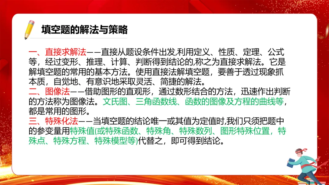 2026高考备考||模拟考试怎么做? 第14张