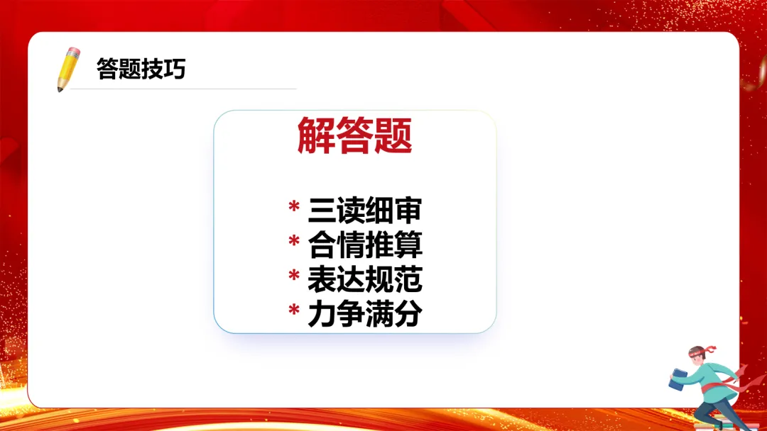 2026高考备考||模拟考试怎么做? 第15张