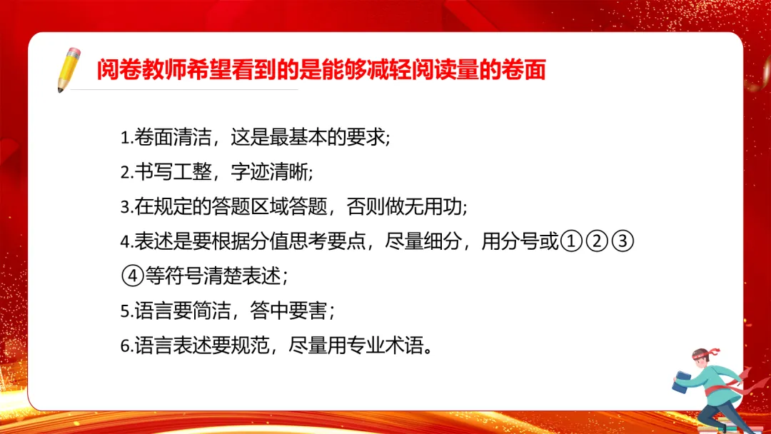 2026高考备考||模拟考试怎么做? 第16张