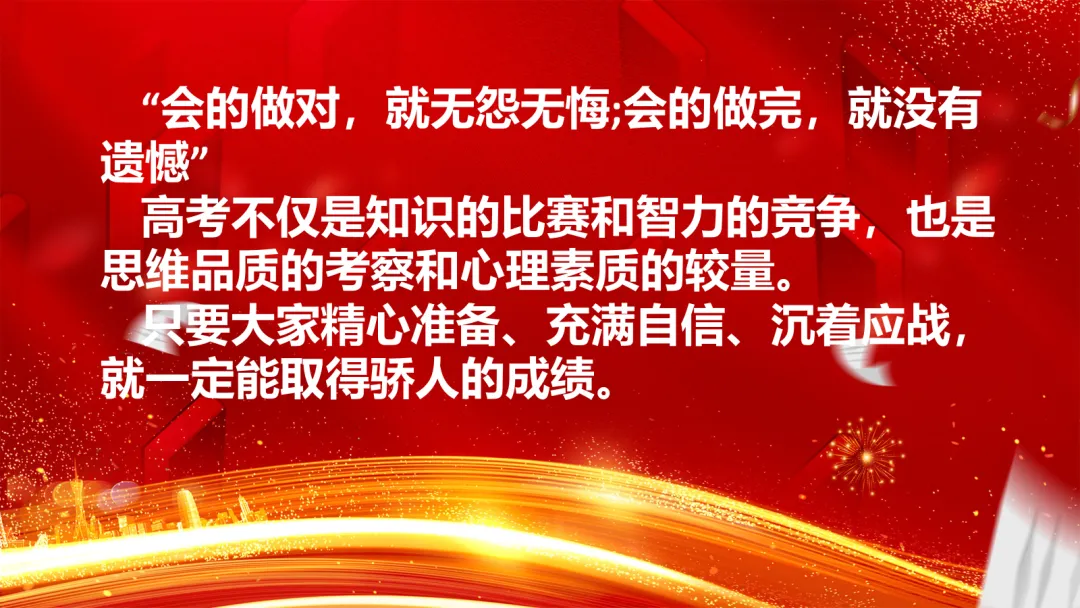 2026高考备考||模拟考试怎么做? 第17张