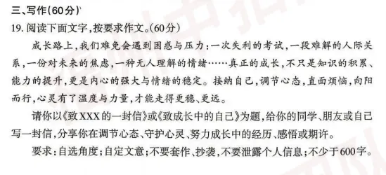 七地齐考!2026年福建初三二检最新试卷&答案来了!哪个地市作文最好写? 第4张
