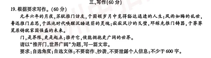 七地齐考!2026年福建初三二检最新试卷&答案来了!哪个地市作文最好写? 第5张