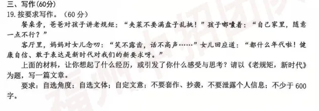 七地齐考!2026年福建初三二检最新试卷&答案来了!哪个地市作文最好写? 第6张