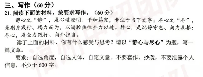 七地齐考!2026年福建初三二检最新试卷&答案来了!哪个地市作文最好写? 第7张