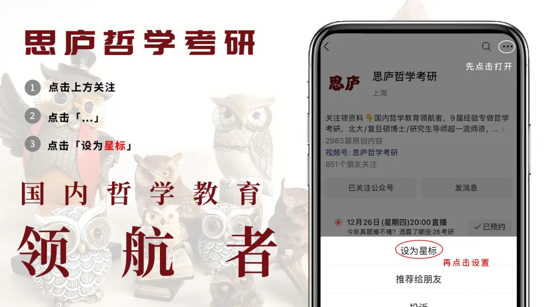 全国哲学院校真题大汇总! 第74张