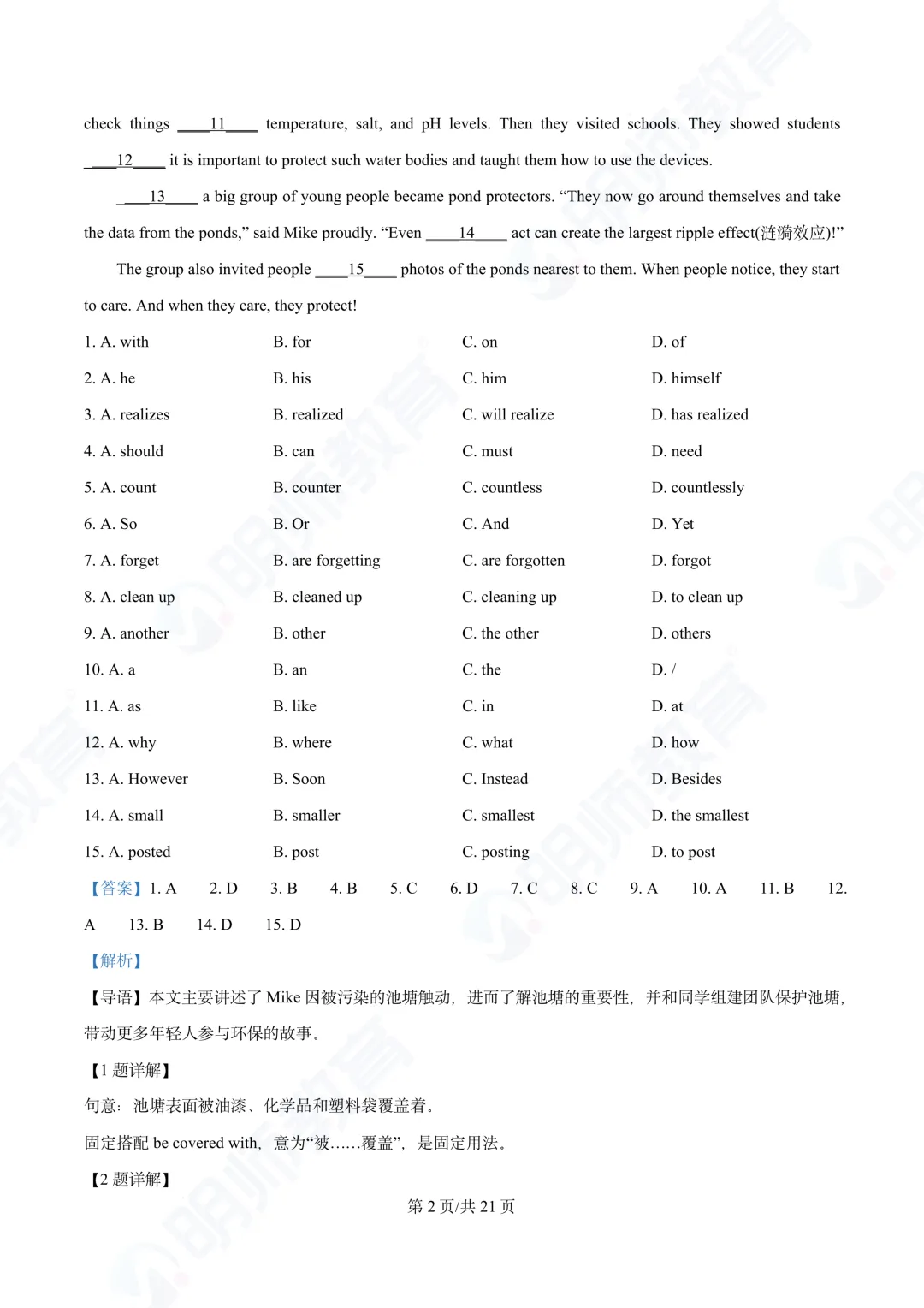 【广州一模】2026 广州中考一模(全市适应性测试)试题持续更新中~ 第7张
