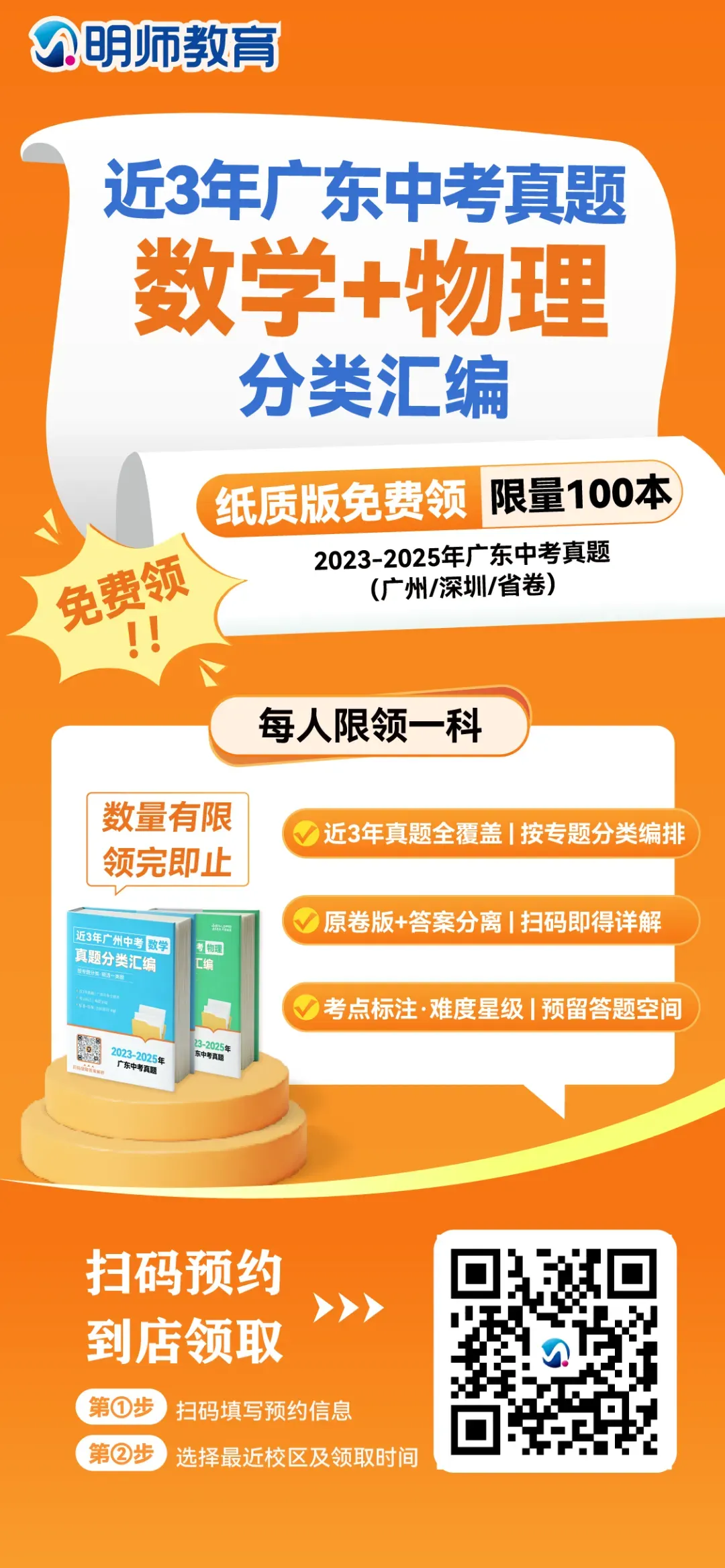【广州一模】2026 广州中考一模(全市适应性测试)试题持续更新中~ 第12张