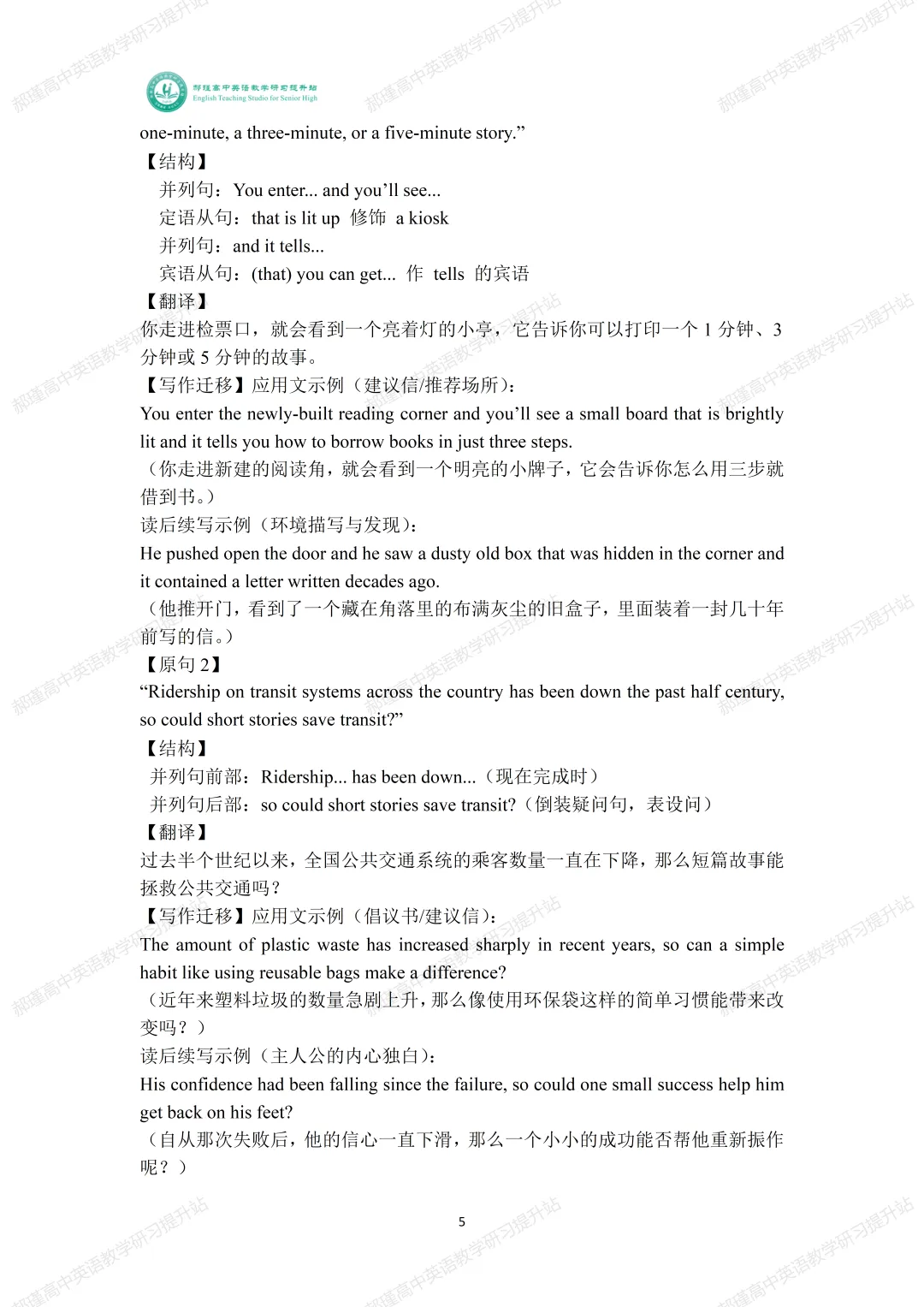 高考倒计时 31 天:真题深研・精准备考—2024年高考新课标Ⅱ卷B篇 第6张
