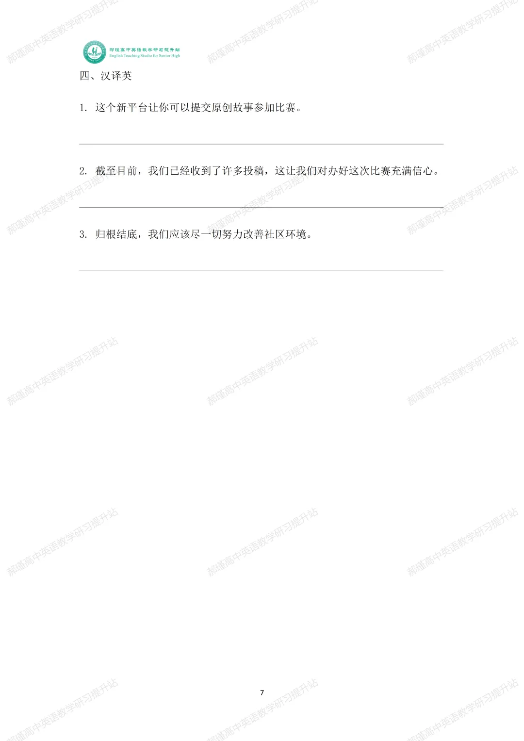 高考倒计时 31 天:真题深研・精准备考—2024年高考新课标Ⅱ卷B篇 第8张