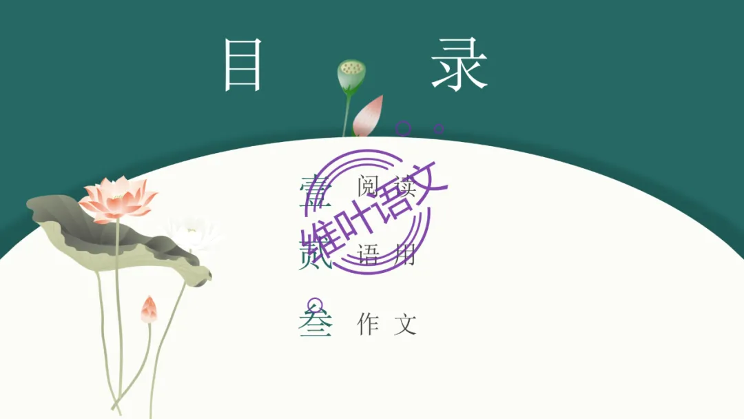模考讲评 | 江苏省南通八市2026届高三第二次调研测试(南通三模)语文试题讲评,附标杆文+考场佳作 第7张