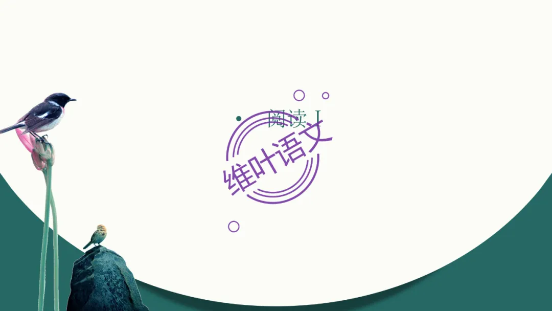 模考讲评 | 江苏省南通八市2026届高三第二次调研测试(南通三模)语文试题讲评,附标杆文+考场佳作 第8张