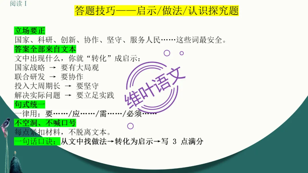 模考讲评 | 江苏省南通八市2026届高三第二次调研测试(南通三模)语文试题讲评,附标杆文+考场佳作 第23张