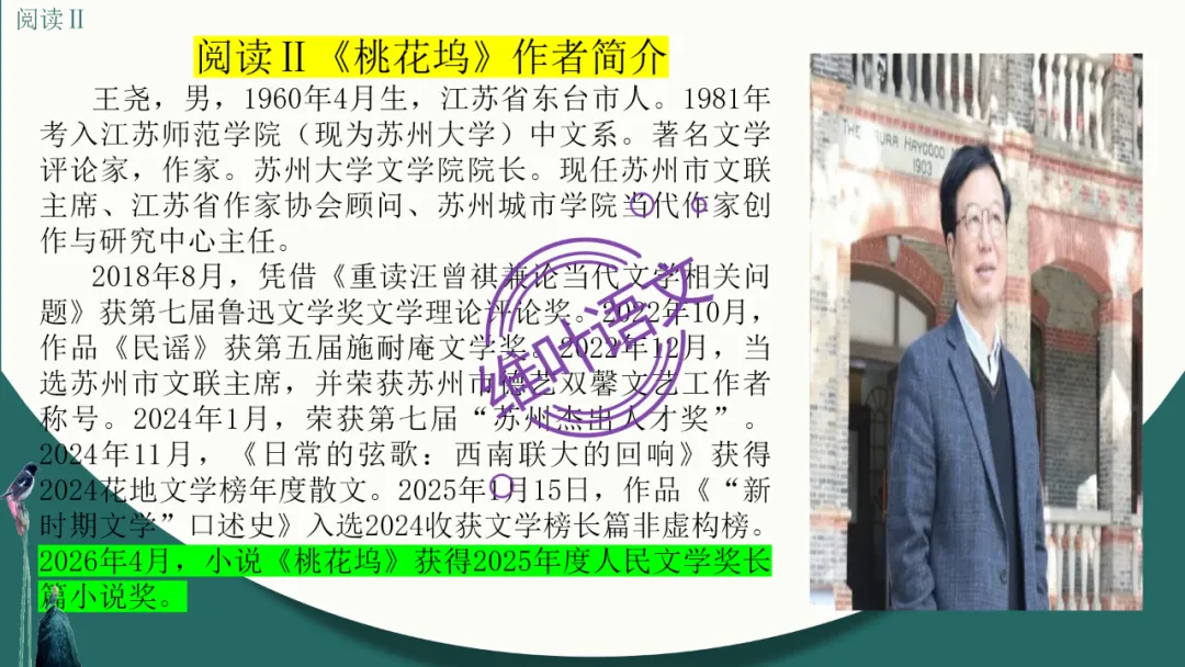 模考讲评 | 江苏省南通八市2026届高三第二次调研测试(南通三模)语文试题讲评,附标杆文+考场佳作 第27张