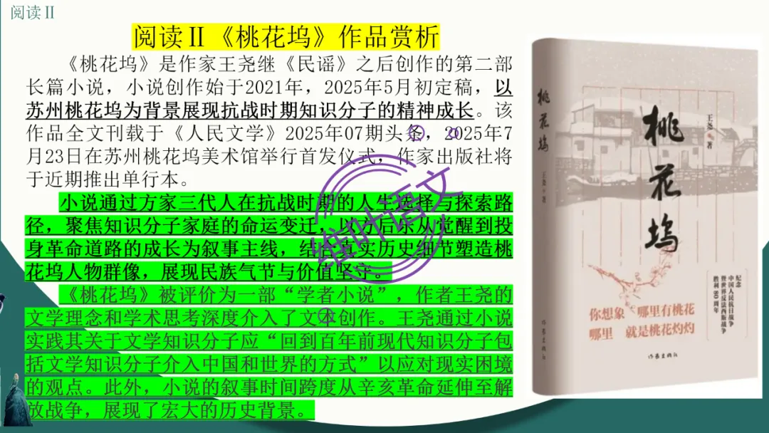 模考讲评 | 江苏省南通八市2026届高三第二次调研测试(南通三模)语文试题讲评,附标杆文+考场佳作 第28张