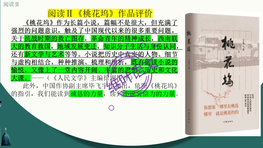 模考讲评 | 江苏省南通八市2026届高三第二次调研测试(南通三模)语文试题讲评,附标杆文+考场佳作 第29张