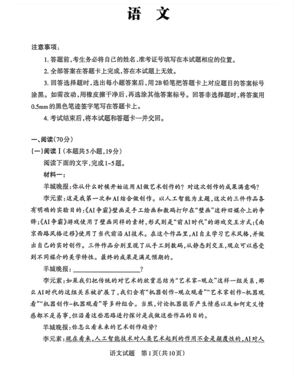山西省2026届高三年级第二次模拟考试(山西高三二模)试卷+答案 第1张