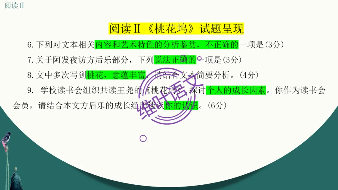 模考讲评 | 江苏省南通八市2026届高三第二次调研测试(南通三模)语文试题讲评,附标杆文+考场佳作 第30张