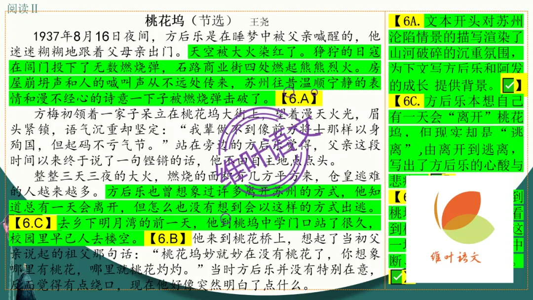 模考讲评 | 江苏省南通八市2026届高三第二次调研测试(南通三模)语文试题讲评,附标杆文+考场佳作 第31张