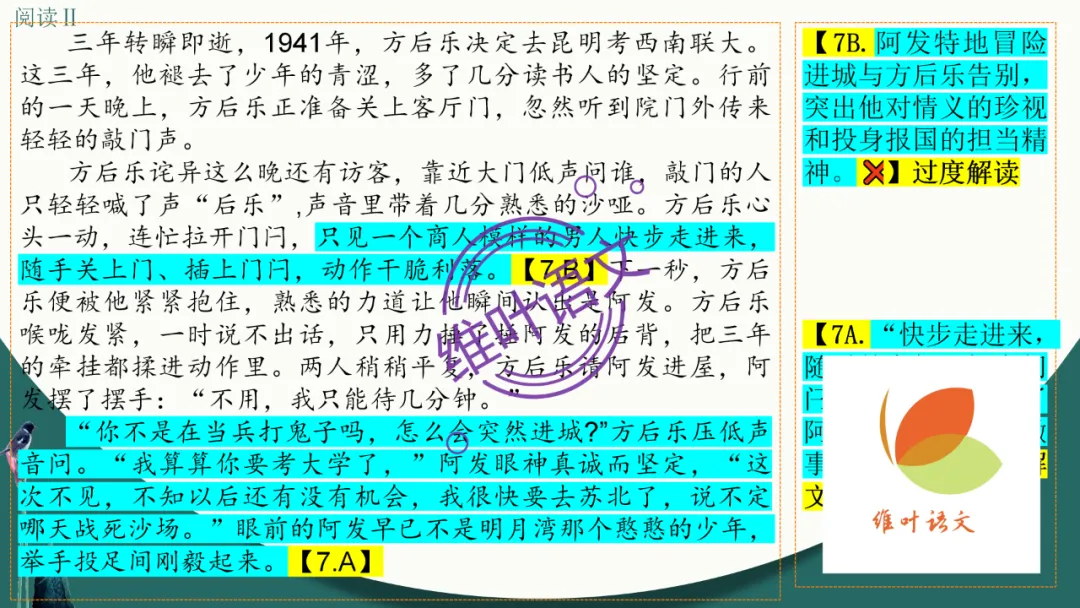 模考讲评 | 江苏省南通八市2026届高三第二次调研测试(南通三模)语文试题讲评,附标杆文+考场佳作 第33张