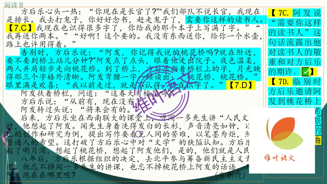 模考讲评 | 江苏省南通八市2026届高三第二次调研测试(南通三模)语文试题讲评,附标杆文+考场佳作 第34张