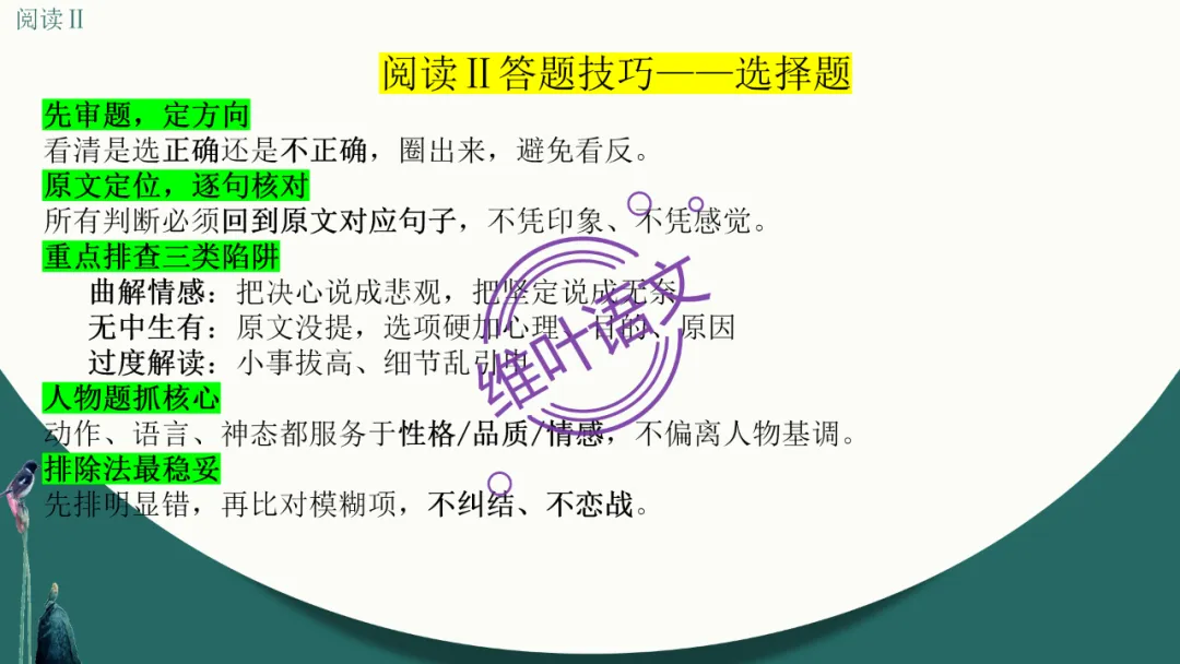 模考讲评 | 江苏省南通八市2026届高三第二次调研测试(南通三模)语文试题讲评,附标杆文+考场佳作 第37张