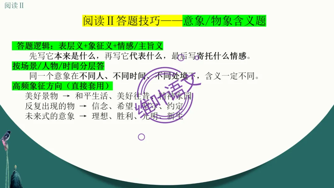 模考讲评 | 江苏省南通八市2026届高三第二次调研测试(南通三模)语文试题讲评,附标杆文+考场佳作 第40张