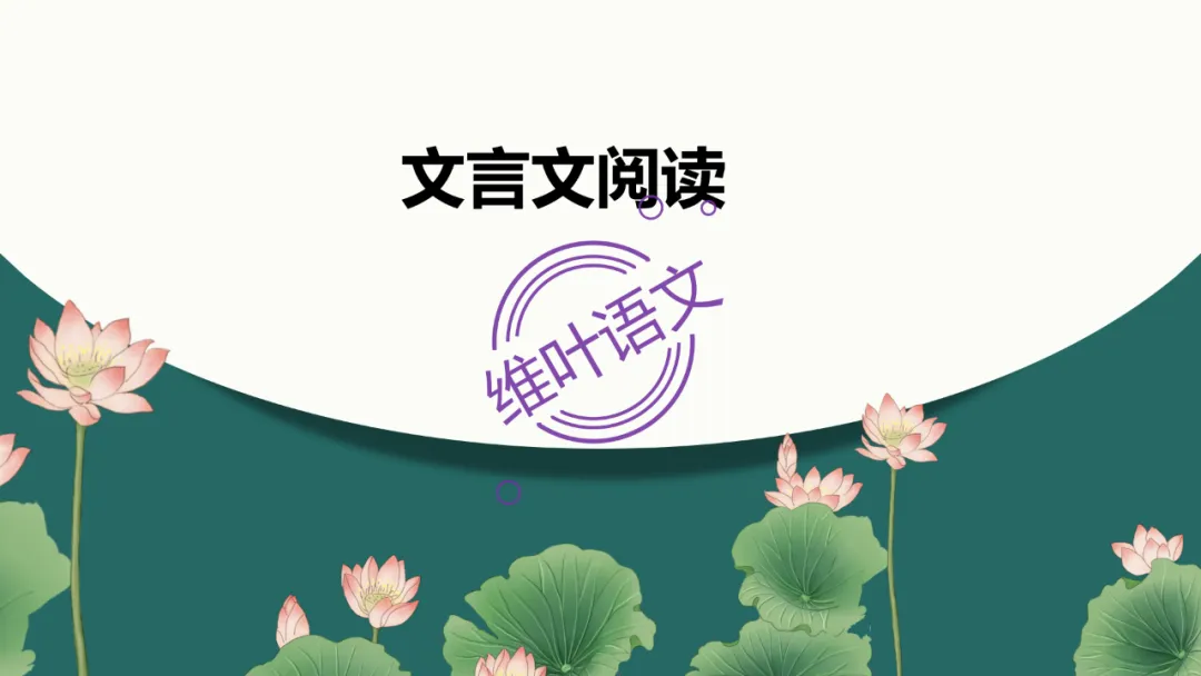 模考讲评 | 江苏省南通八市2026届高三第二次调研测试(南通三模)语文试题讲评,附标杆文+考场佳作 第45张