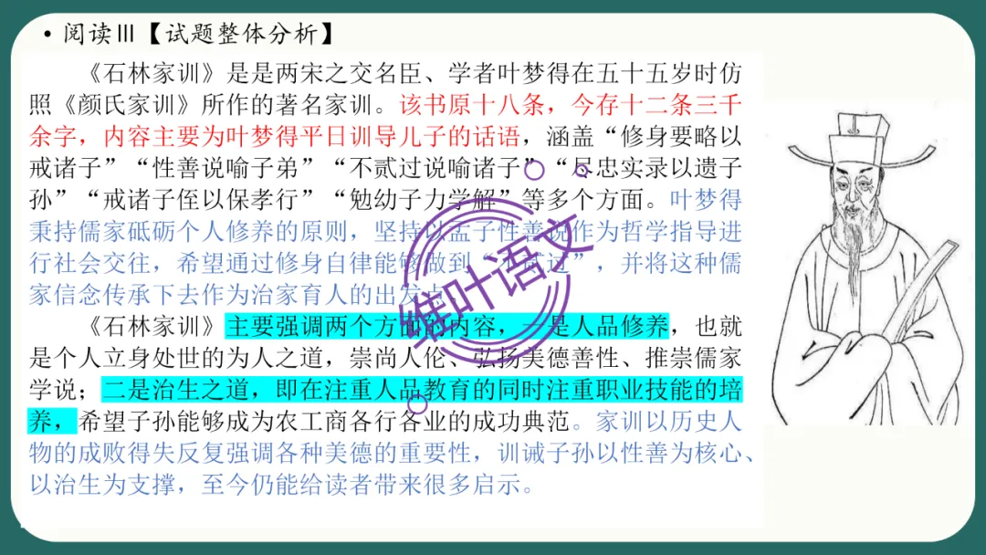 模考讲评 | 江苏省南通八市2026届高三第二次调研测试(南通三模)语文试题讲评,附标杆文+考场佳作 第49张