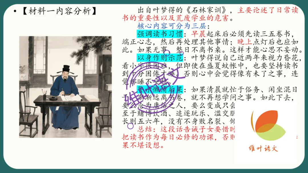模考讲评 | 江苏省南通八市2026届高三第二次调研测试(南通三模)语文试题讲评,附标杆文+考场佳作 第50张