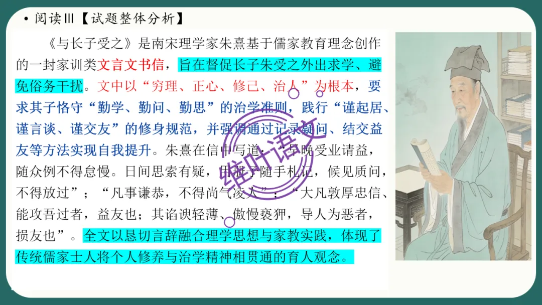 模考讲评 | 江苏省南通八市2026届高三第二次调研测试(南通三模)语文试题讲评,附标杆文+考场佳作 第52张
