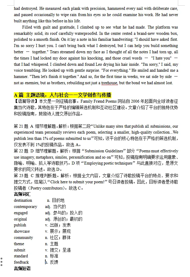 2026届南通二模?苏北八市三模?英语试卷、答案及二次开发 第14张