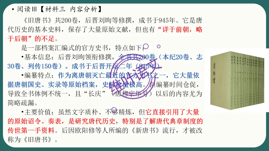 模考讲评 | 江苏省南通八市2026届高三第二次调研测试(南通三模)语文试题讲评,附标杆文+考场佳作 第54张