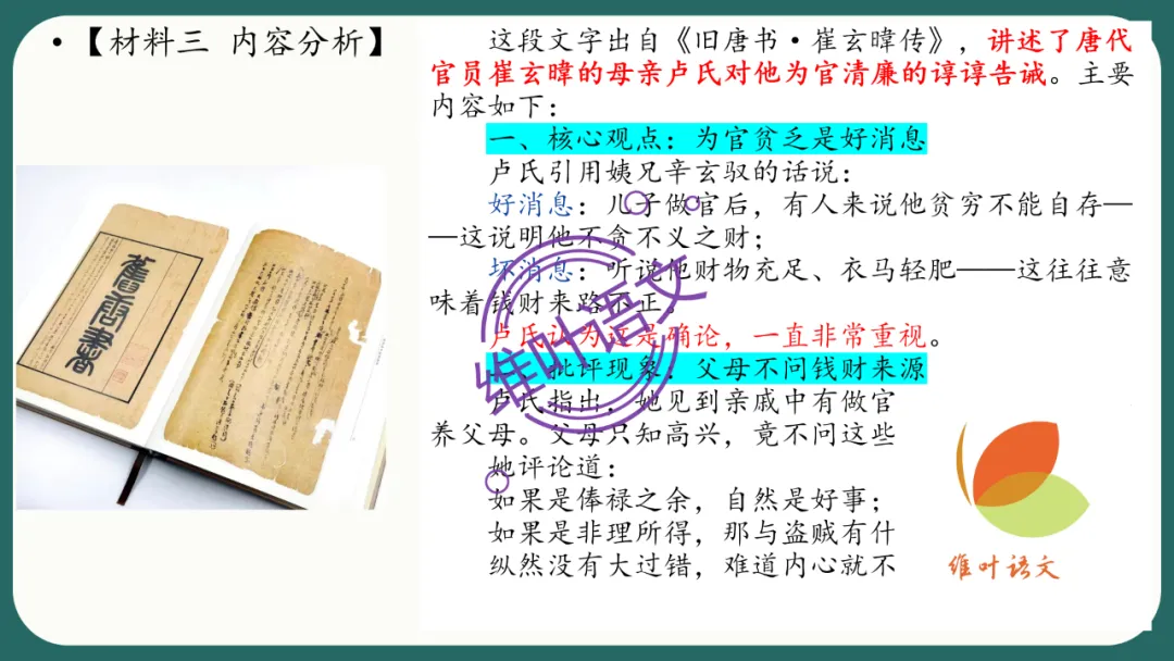 模考讲评 | 江苏省南通八市2026届高三第二次调研测试(南通三模)语文试题讲评,附标杆文+考场佳作 第55张