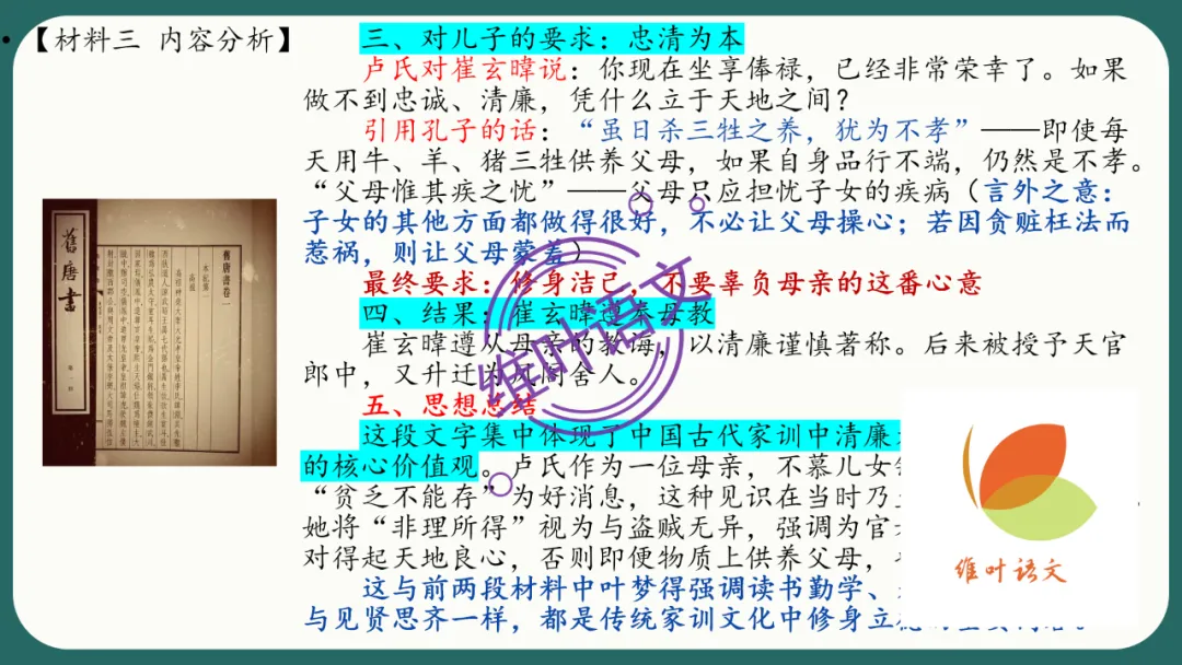 模考讲评 | 江苏省南通八市2026届高三第二次调研测试(南通三模)语文试题讲评,附标杆文+考场佳作 第56张