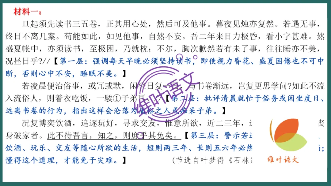 模考讲评 | 江苏省南通八市2026届高三第二次调研测试(南通三模)语文试题讲评,附标杆文+考场佳作 第57张