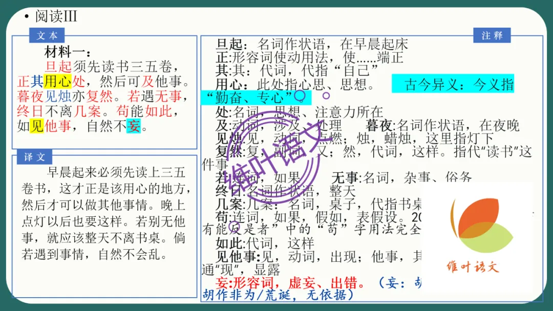 模考讲评 | 江苏省南通八市2026届高三第二次调研测试(南通三模)语文试题讲评,附标杆文+考场佳作 第58张