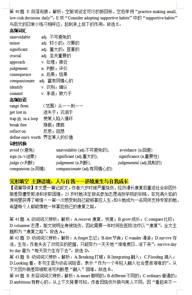 2026届南通二模?苏北八市三模?英语试卷、答案及二次开发 第19张