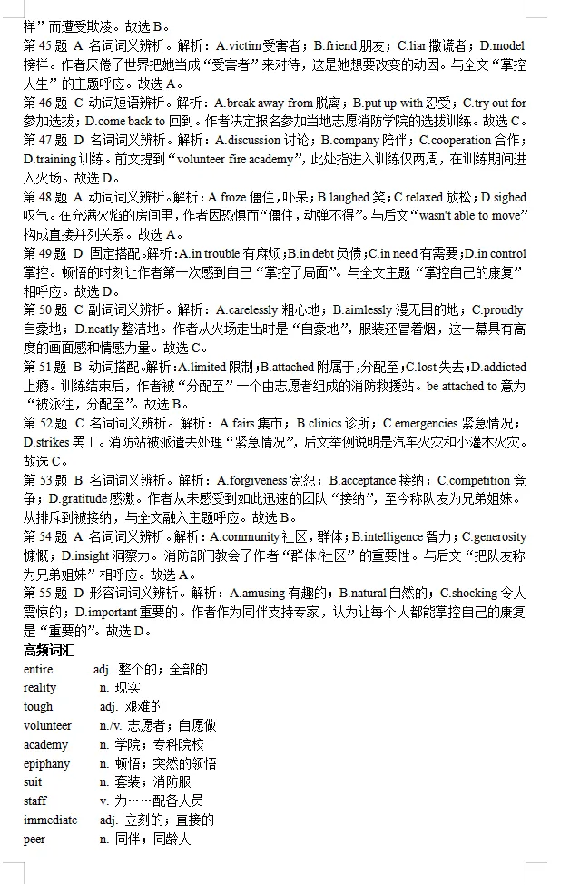 2026届南通二模?苏北八市三模?英语试卷、答案及二次开发 第20张