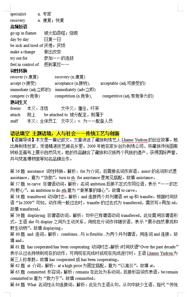2026届南通二模?苏北八市三模?英语试卷、答案及二次开发 第21张