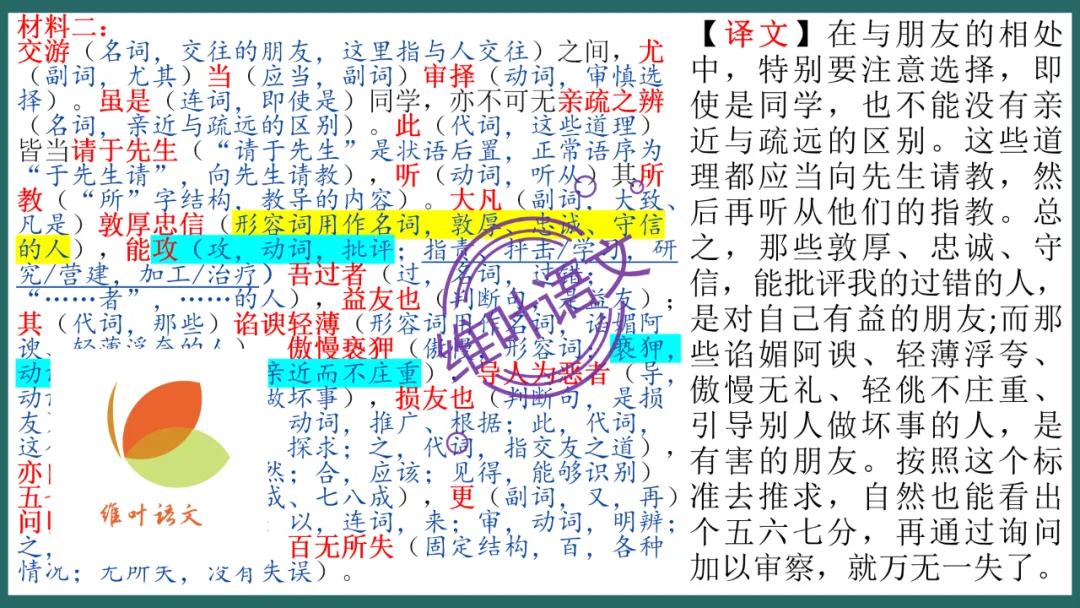 模考讲评 | 江苏省南通八市2026届高三第二次调研测试(南通三模)语文试题讲评,附标杆文+考场佳作 第61张