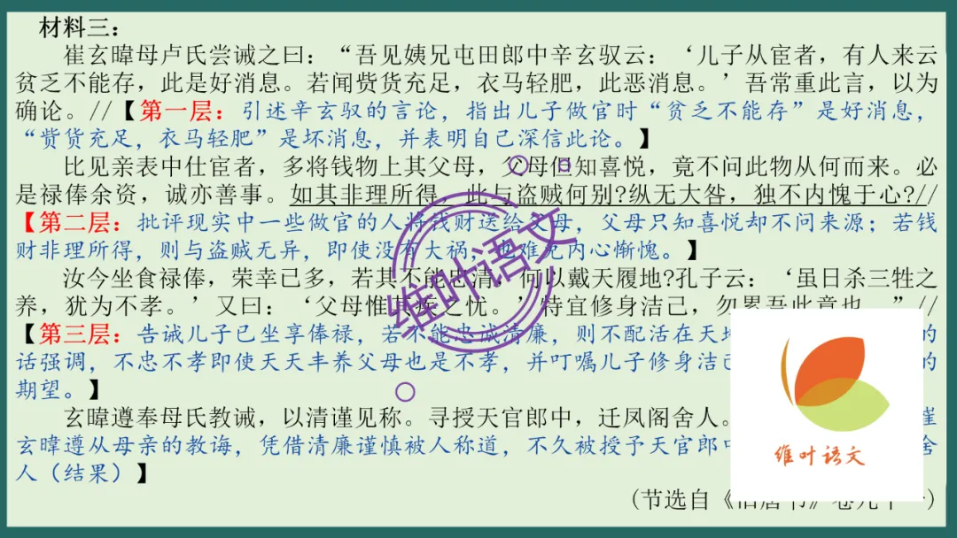 模考讲评 | 江苏省南通八市2026届高三第二次调研测试(南通三模)语文试题讲评,附标杆文+考场佳作 第64张