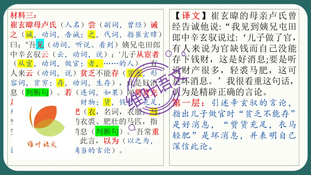 模考讲评 | 江苏省南通八市2026届高三第二次调研测试(南通三模)语文试题讲评,附标杆文+考场佳作 第65张