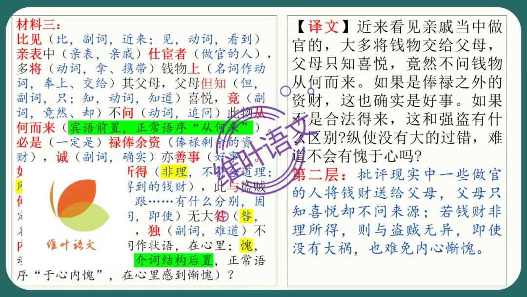 模考讲评 | 江苏省南通八市2026届高三第二次调研测试(南通三模)语文试题讲评,附标杆文+考场佳作 第66张